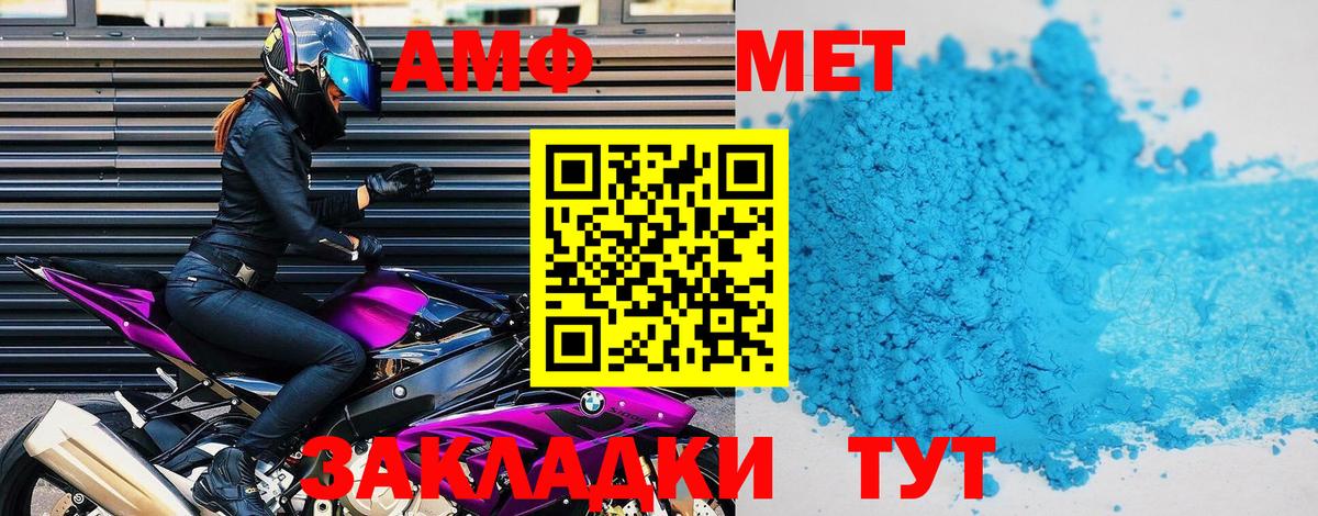 Amphetamine  Вход с VPN  Алексин  Amphetamine VHQ 