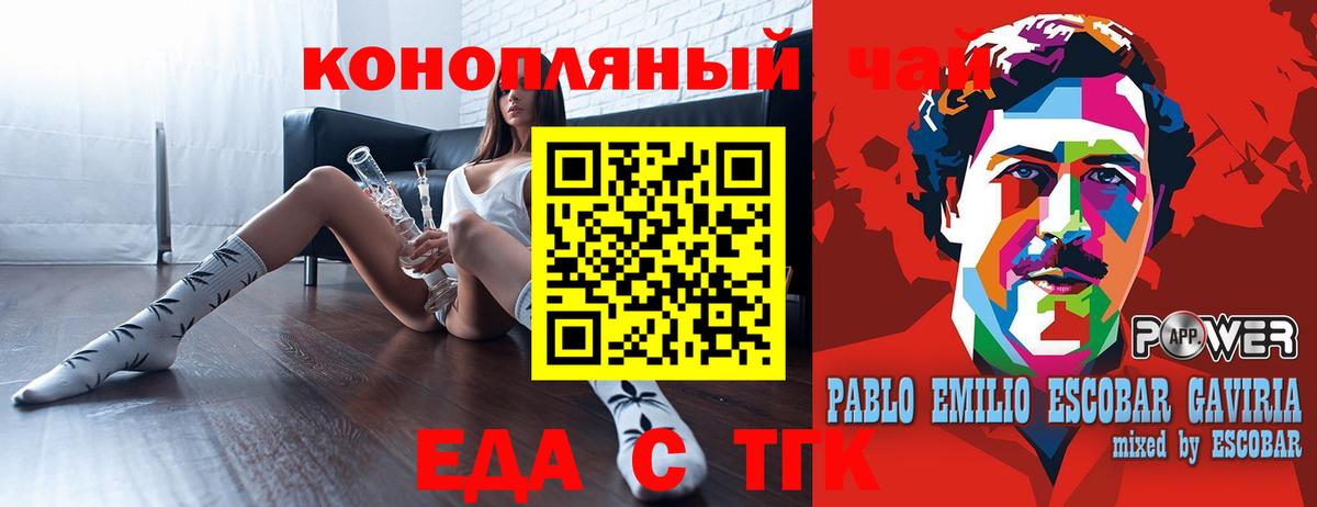 Cannafood марихуана  Вход с VPN  Алексин 