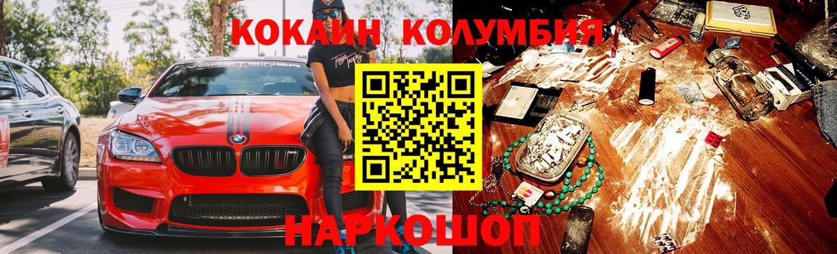 Алексин  COCAIN  Вход с VPN  COCAIN Эквадор 