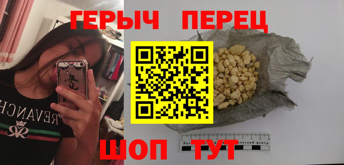 Героин  Героин хмурый  Вход с VPN  Алексин 