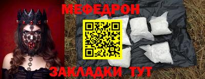 меф Азнакаево