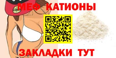 меф Азнакаево