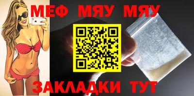 меф Азнакаево