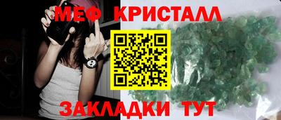 кристаллы Абакан