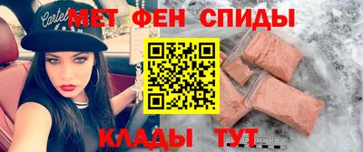 меф Азнакаево