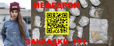 меф Азнакаево