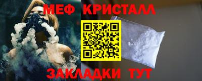 меф Азнакаево