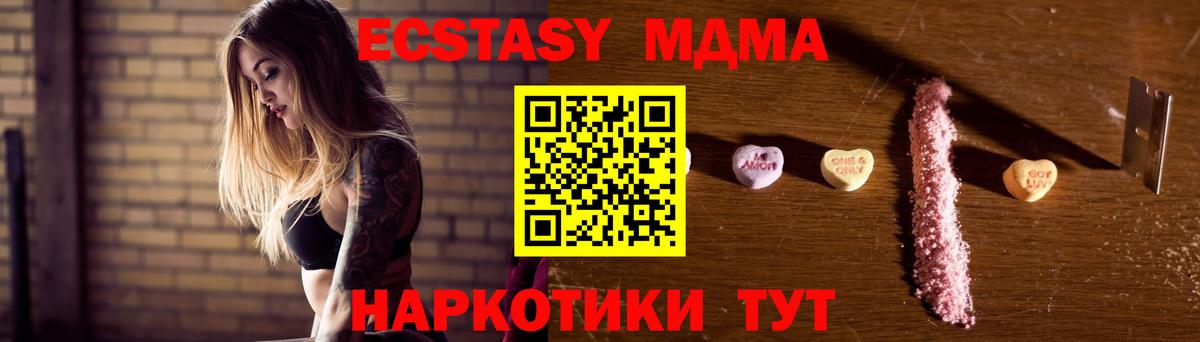 МДМА VHQ  МДМА VHQ  Вход с VPN  МДМА  Алексин 