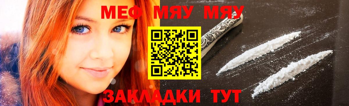 Меф  Алексин