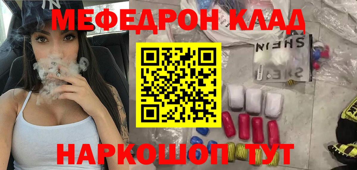 Меф мука  МЯУ-МЯУ кристаллы  Алексин  МЯУ-МЯУ  Вход с VPN 