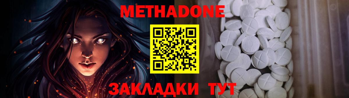 Метадон methadone  Вход с VPN  Алексин  MEGA   Метадон мёд 
