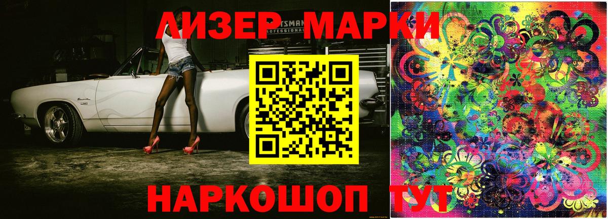 Марки NBOMe 1,5мг Алексин