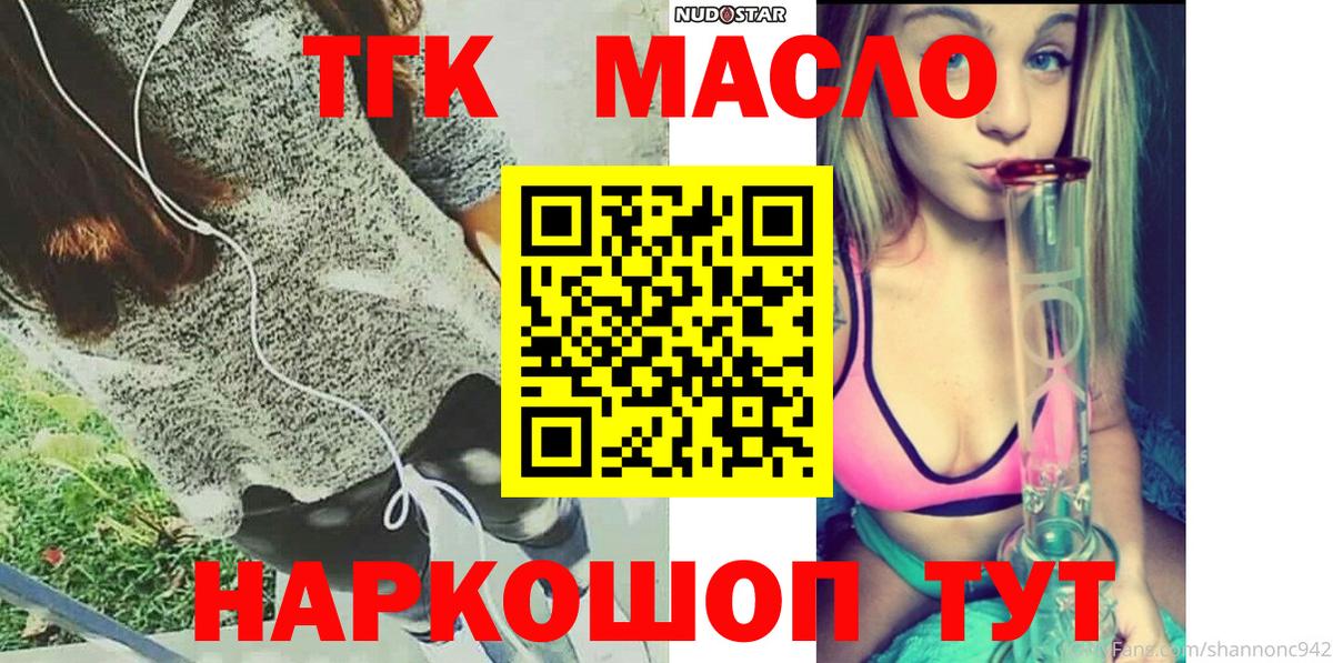 Дистиллят ТГК вейп Алексин