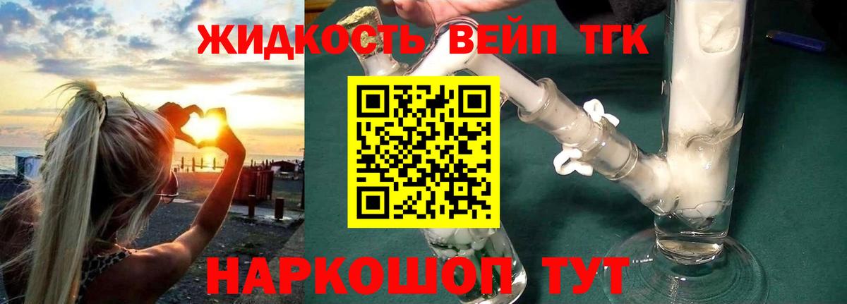 Дистиллят ТГК жижа  цена   Алексин  ОМГ ОМГ как войти  Вход с VPN 